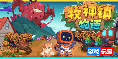 牧神镇物语|官方中文|Faun Town