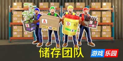 存储团队|官方中文|支持手柄|Storage Guys