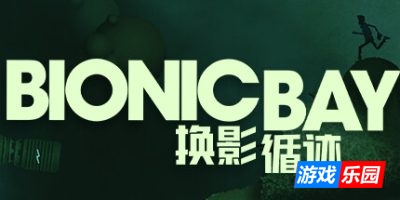 仿生湾: 换影循迹|官方中文|支持手柄|Bionic Bay: Deluxe Edition