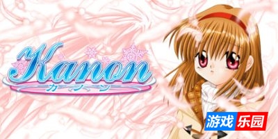 雪之少女|v20250417|官方中文|支持手柄|Kanon|华音