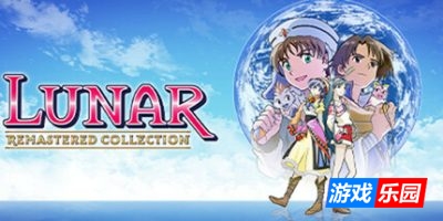 露娜:银河之星 复刻合集|官方中文|支持手柄|LUNAR Remastered Collection