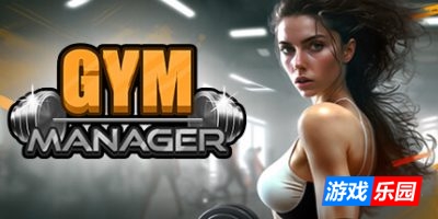健身房经理|v20250421|官方中文|Gym Manager