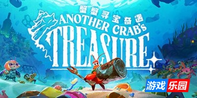 蟹蟹寻宝奇遇|v2.0|官方中文|支持手柄|Another Crab’s Treasure