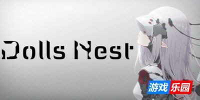 人偶巢穴|官方中文|支持手柄|Dolls Nest|娃娃巢