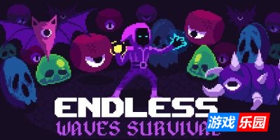 无尽的波浪生存|官方中文|支持手柄|Endless waves survival