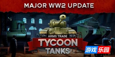 军火贸易大亨：坦克|官方中文|Arms Trade Tycoon: Tanks