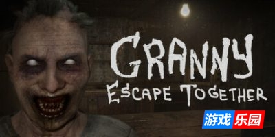 恐怖奶奶:一起逃脱|v1.1|官方英文|Granny: Escape Together|疯狂奶奶:一起逃脱