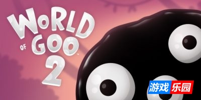 粘粘世界2|v1.0|官方中文|支持手柄|World of Goo 2