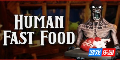 人类快餐|官方中文|Human Fast Food