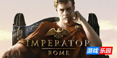 大将军:罗马|v2.0.5|豪华版|官方中文|Imperator: Rome