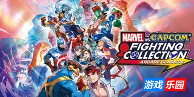 漫威VS卡普空 格斗系列 街机经典|v20250427|官方中文|支持手柄|MARVEL vs. CAPCOM Fighting Collection: Arcade Classics
