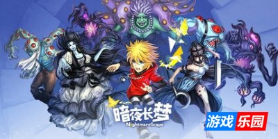 暗夜长梦|v20250428|官方中文|支持手柄|In Nightmare