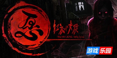 紅衣小女孩 愿|V1.0|STEAM官中|中文语音