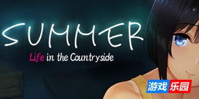夏日乡村生活〜愉快的暑假|STEAM官中