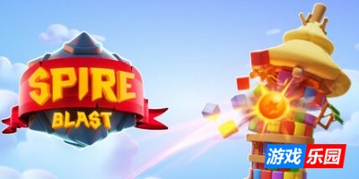 爆破尖塔|官方中文|支持手柄|Spire Blast