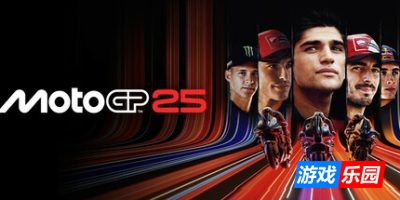 摩托GP25|官方中文|支持手柄|MotoGP™25|世界摩托车锦标赛25|世界摩托车大奖赛25