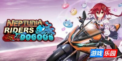 爆走次元海王星 VS 巨神史莱犬|官方中文|支持手柄|Neptunia Riders VS Dogoos|海王星骑士