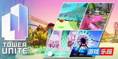 联合高塔|官方英文|支持手柄|Tower Unite