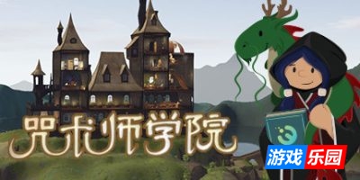 咒术师学院|v20250502|官方中文|Spellcaster University