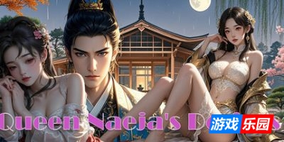 奈贾女王的欲望|官方中文|Queen Naeja’s Desires