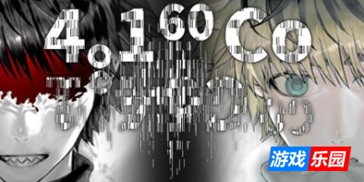 4月1日的钴60|v20250503|官方中文|4.1.60Co