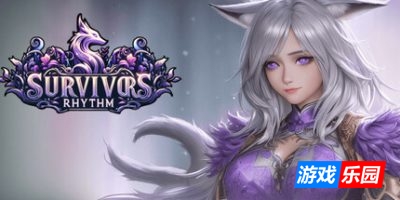 幸存者的节奏|官方中文|支持手柄|Survivor’s Rhythm