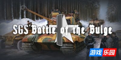 突出部战役|官方中文|SGS Battle of the Bulge
