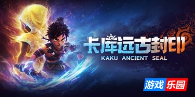 卡库远古封印|v20250504|豪华版|全DLC|官方中文|支持手柄|Kaku Ancient Seal