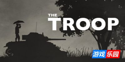 军队|v20250505|官方中文|The Troop