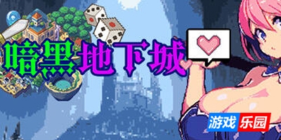 暗黑地下城|V1.1|STEAM官中