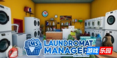 洗衣店经理模拟器|官方中文|Laundromat Manager Simulator|自助洗衣店经理模拟器