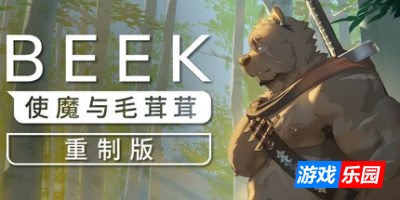 Beek: 使魔与毛茸茸 – 重制版|官方中文|Beek: Familiar Spirit – Remastered