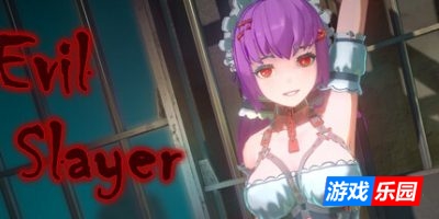 邪恶杀手|官方中文|支持手柄|EvilSlayer