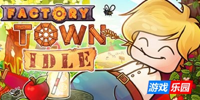 工业小镇：放置版|v1.3|官方中文|Factory Town Idle