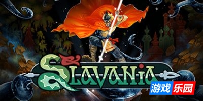 斯拉瓦尼亚|v1.1|官方中文|支持手柄|Slavania
