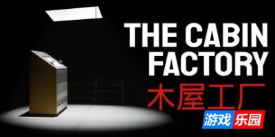 木屋工厂|v1.14|官方中文|支持手柄|The Cabin Factory|幽宅工坊