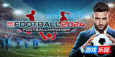 我们代表足球2024|v20250507|官方中文|WE ARE FOOTBALL 2024|我们是足球队2024
