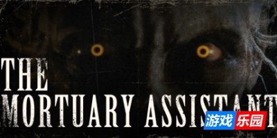 太平间助手|v3.0|官方中文|支持手柄|The Mortuary Assistant|停尸间助手|殡仪馆助理