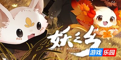 妖之乡|v20250508|官方中文|Yaoling: Mythical Journey