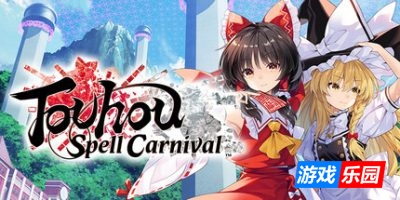 东方符卡嘉年华|官方中文|支持手柄|Touhou Spell Carnival