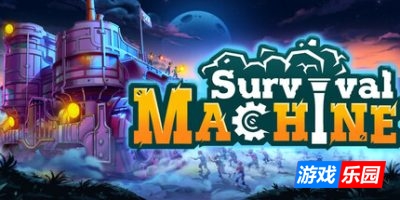 生存机器|官方中文|Survival Machine