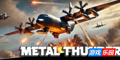 钢铁雷霆|v20250508|官方中文|支持手柄|Metal Thunder