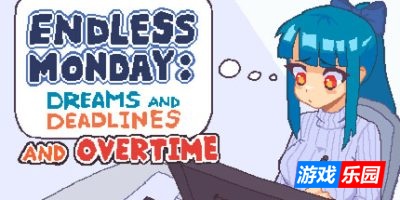 永不结束的星期一:梦想与死线|官方中文|支持手柄|Endless Monday: Dreams and Deadlines