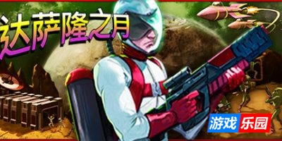 达萨隆之月|v20250513|官方中文|MOONS OF DARSALON