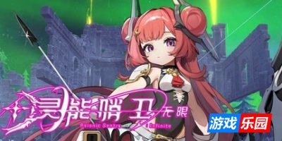 灵能哨卫：无限|v20250513|官方中文|支持手柄|Psionic Sentry : Infinite