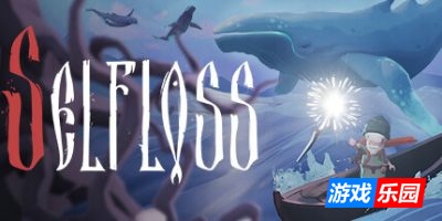 自我迷失|v20250513|官方中文|支持手柄|Selfloss|自我失落