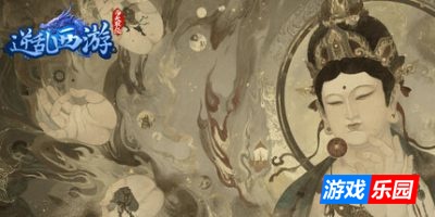 逆乱西游之西天取经