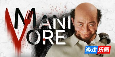杀手艺术家|官方中文|Manivore|噬人巨兽