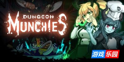 餐癮地城|v1.5.3.9|官方中文|支持手柄|Dungeon Munchies|餐瘾地牢