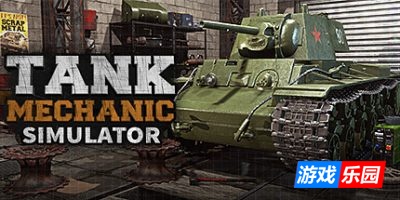 后勤模拟器|v1.6.3|官方中文|支持手柄|Tank Mechanic Simulator|坦克维修模拟|坦克修理模拟